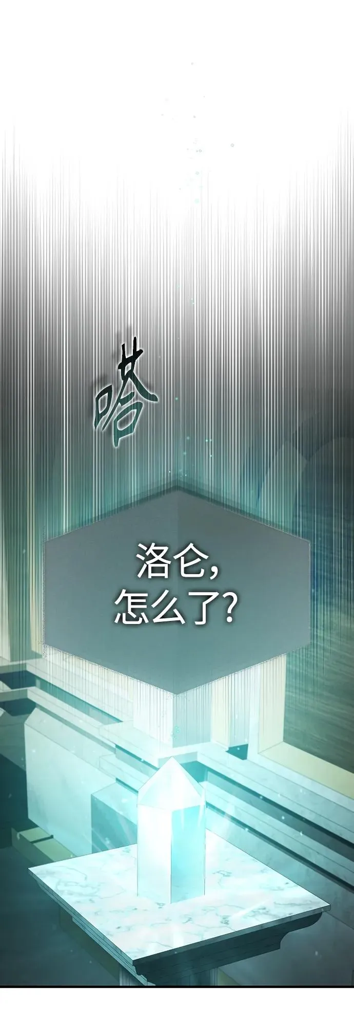[第75话] 抛出的炸弹44