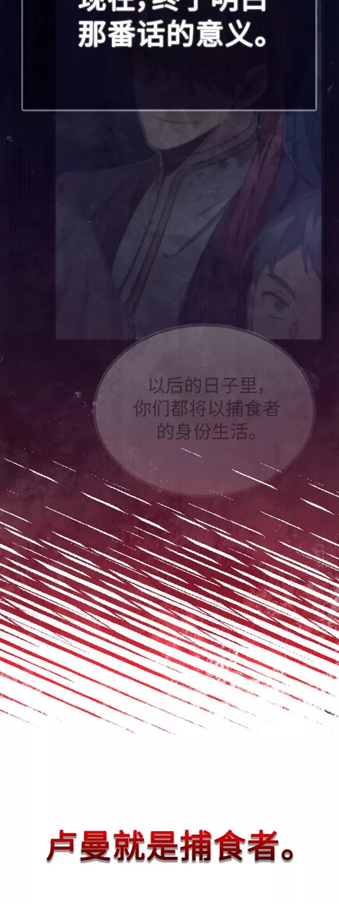 [第26话] 那这一招如何！11