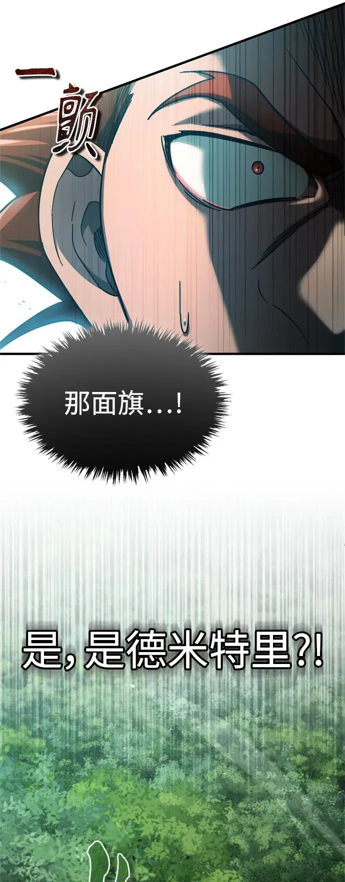 [第86话] 道格拉斯的宣战布告68