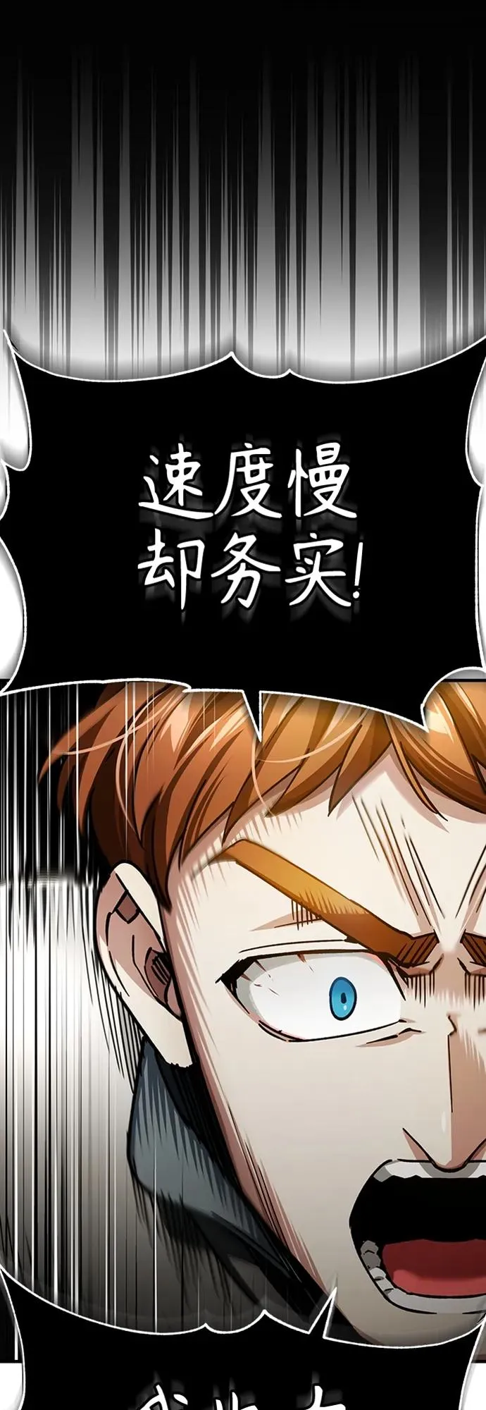 [第83话] 汉德森的变化38