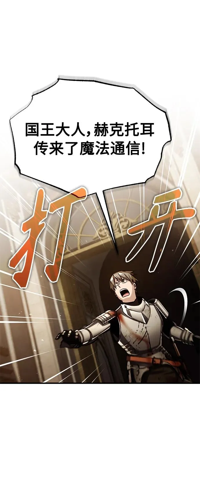 [第59话] 南部前线被占领71