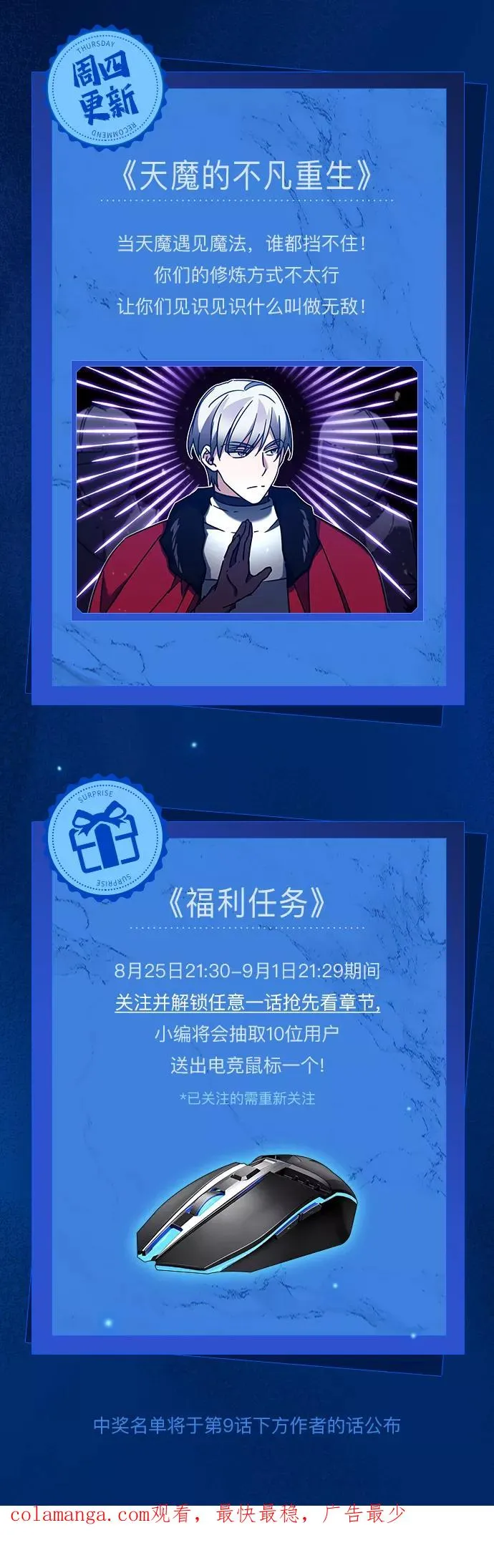 [第8话] 一个提议76