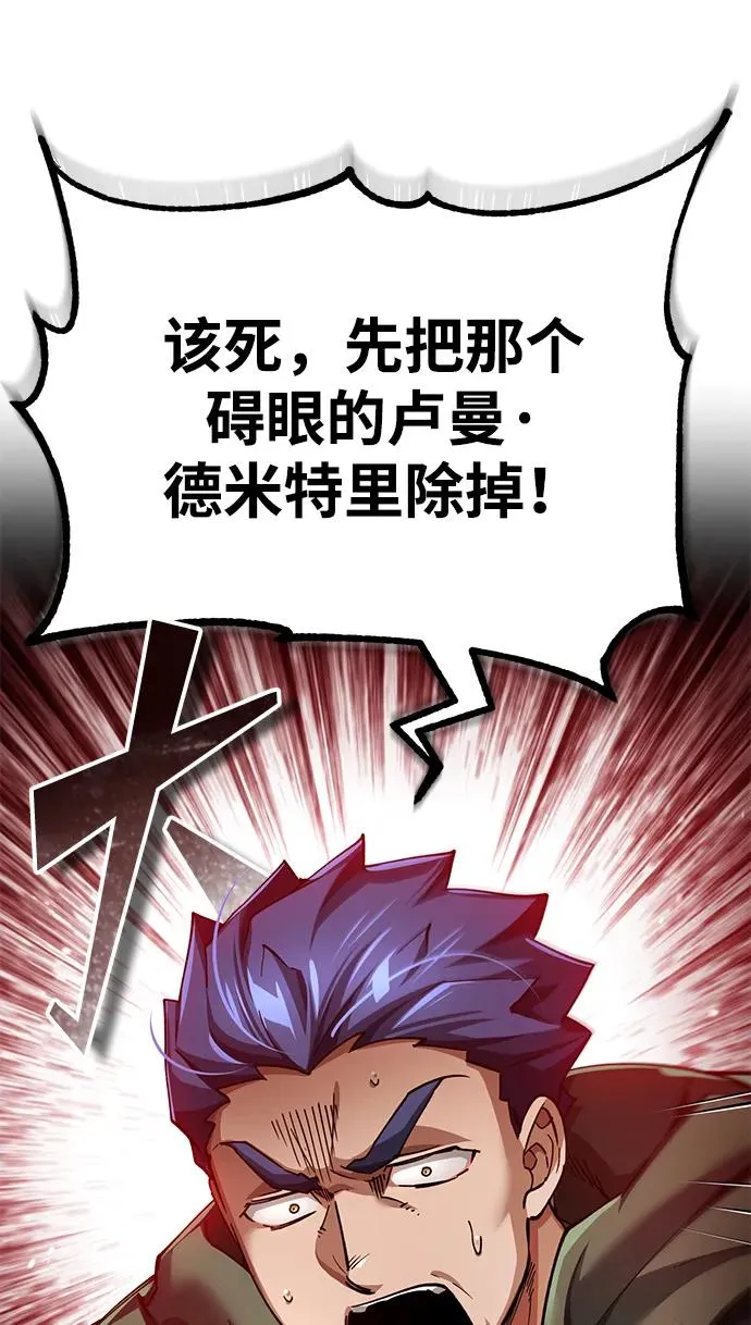 [第106话] 古斯塔博骑士团团长7