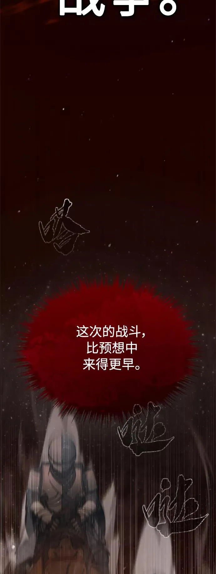 [第34话] 天魔剑术2