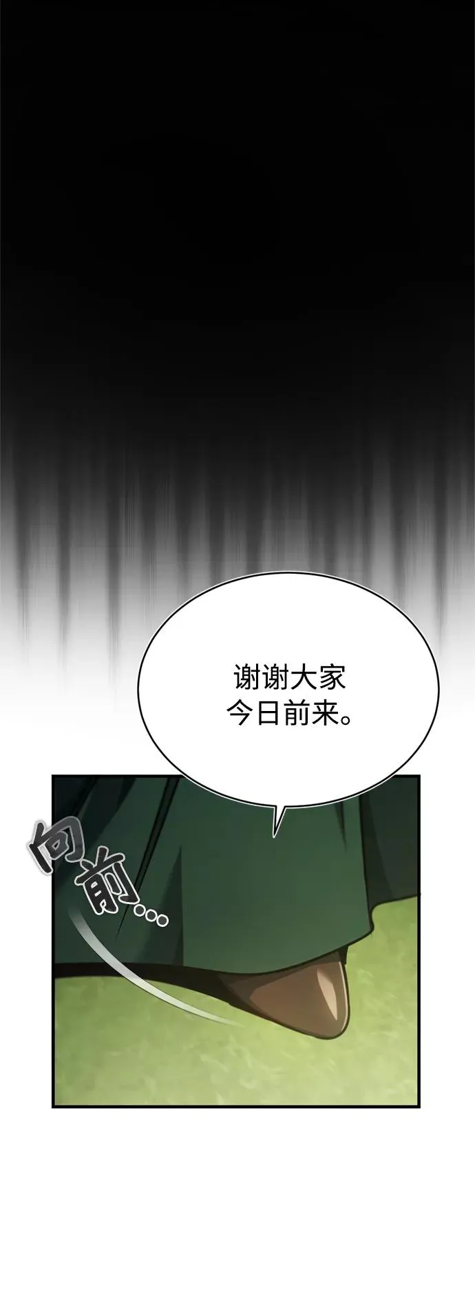 [第42话] 万众情人11