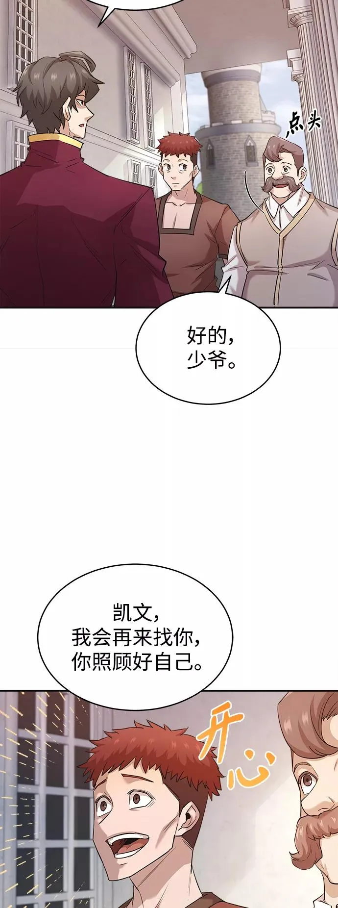[第13话] 第一阶段2