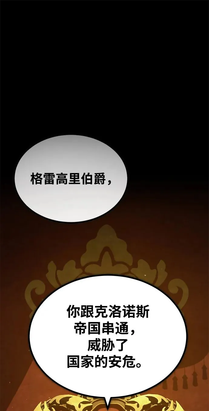 [第109话] 德米特里公国1