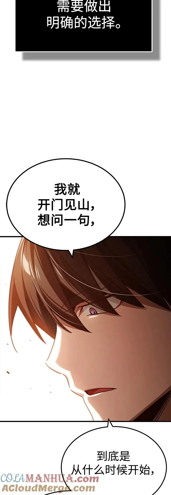 [第79话] 初次挑衅9