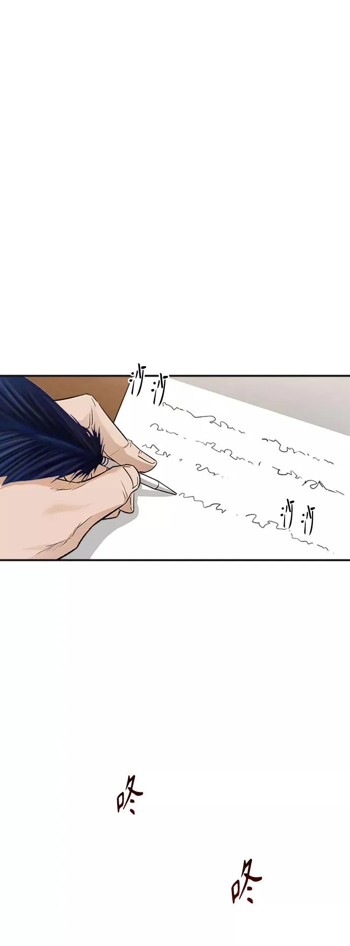 [第14话] 后知后觉10