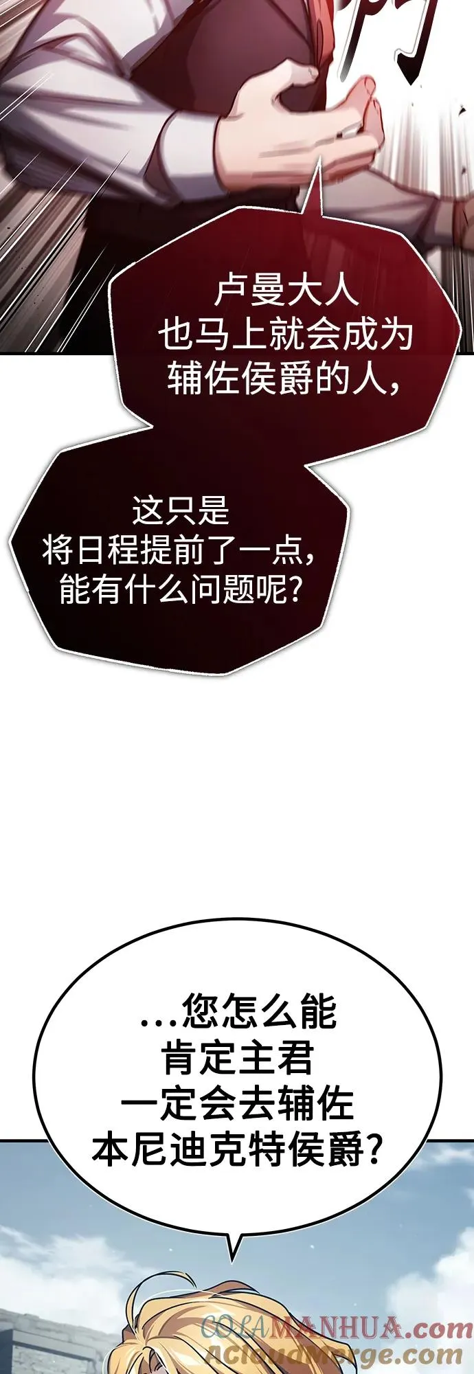 [第73话] 一次机会18