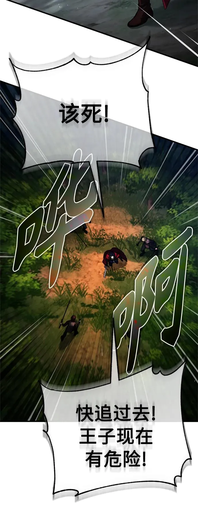 [第64话] 隐藏的武器28