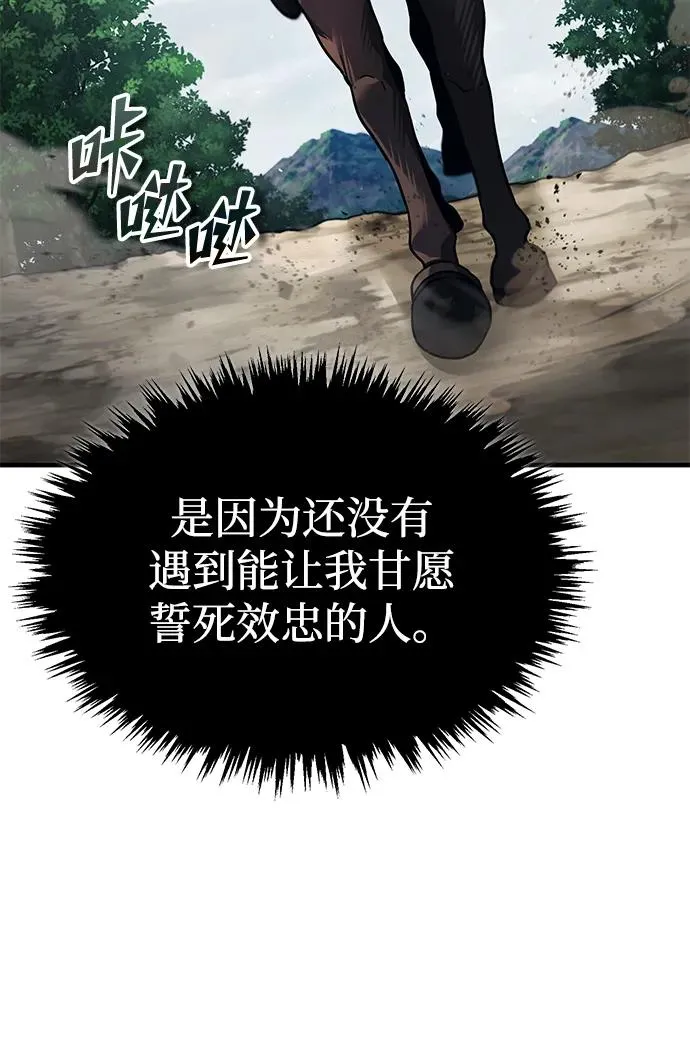 [第108话] 开罗使团35