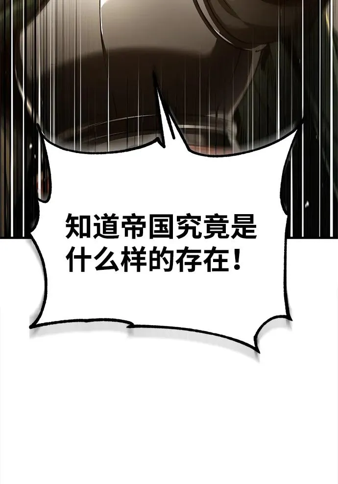 [第104话] 击溃计划23