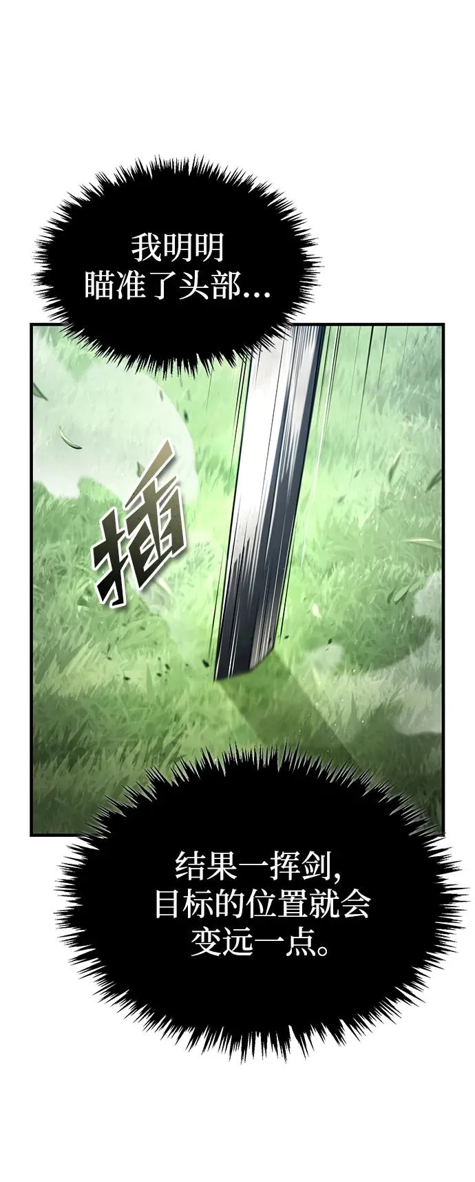 [第110话] 罗德威尔的隐情70