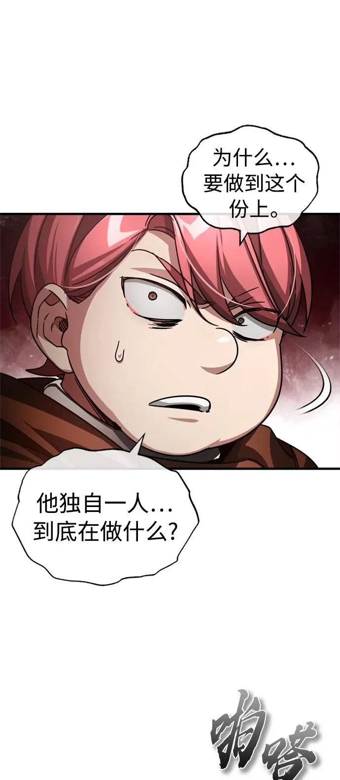 [第66话] 完美的计划53