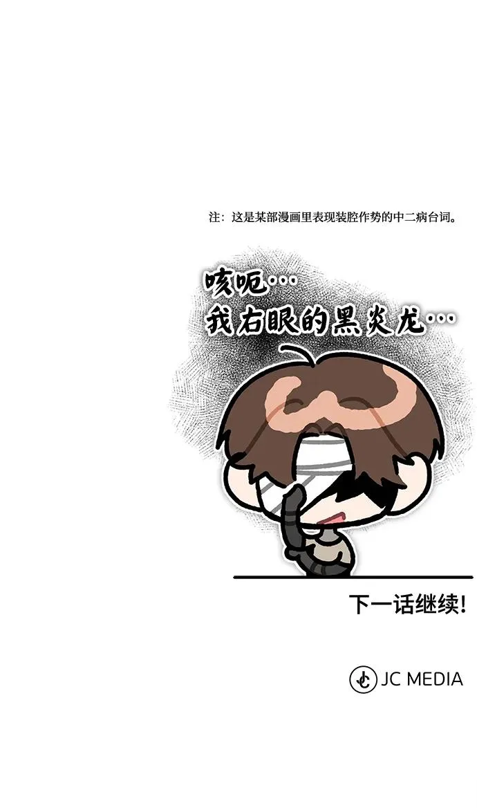 [第104话] 击溃计划91