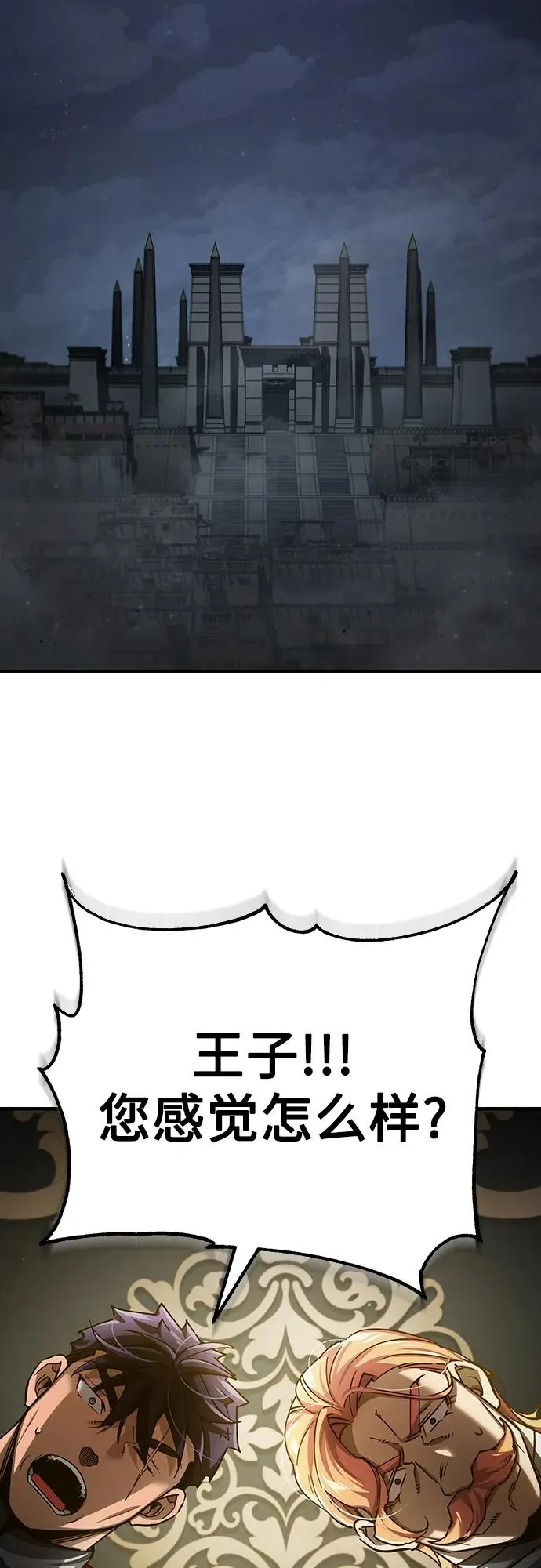 [第76话] 开罗权力体系的变化70