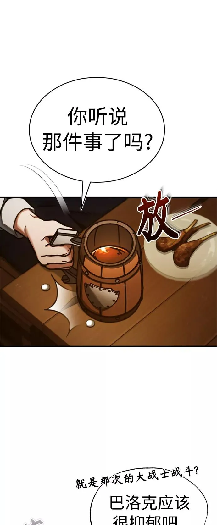 [第39话] 鬼魂魔功35