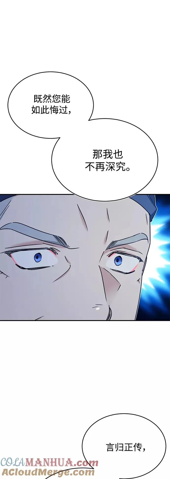 [第30话] 我愿为我的行为付出代价45
