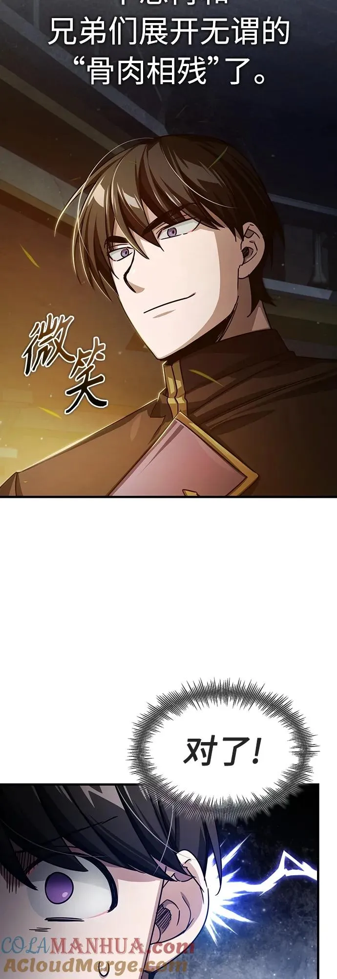[第76话] 开罗权力体系的变化21