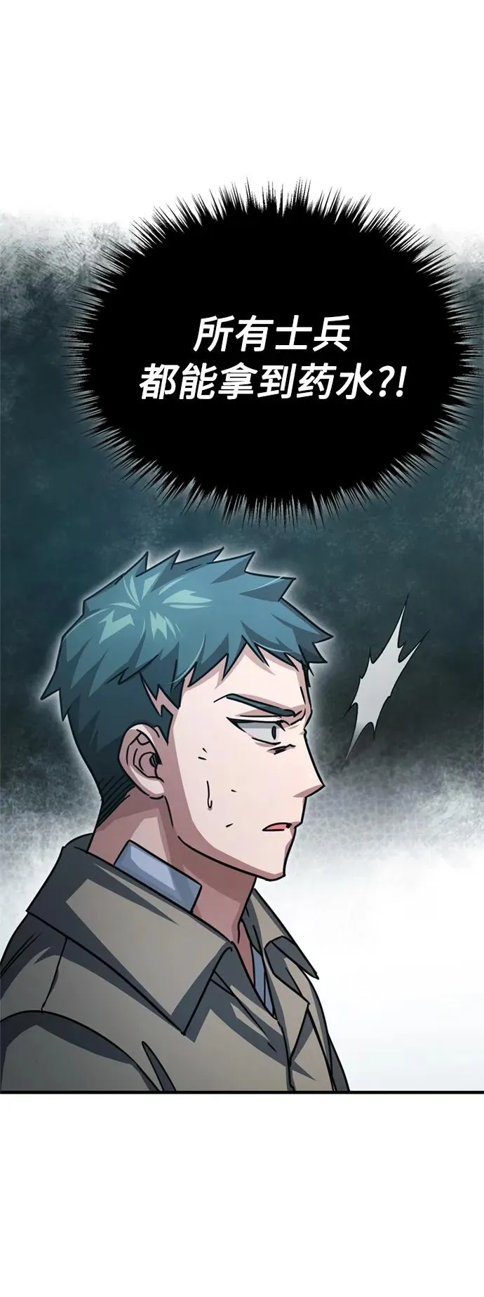 [第56话] 快速结束战争的方法62