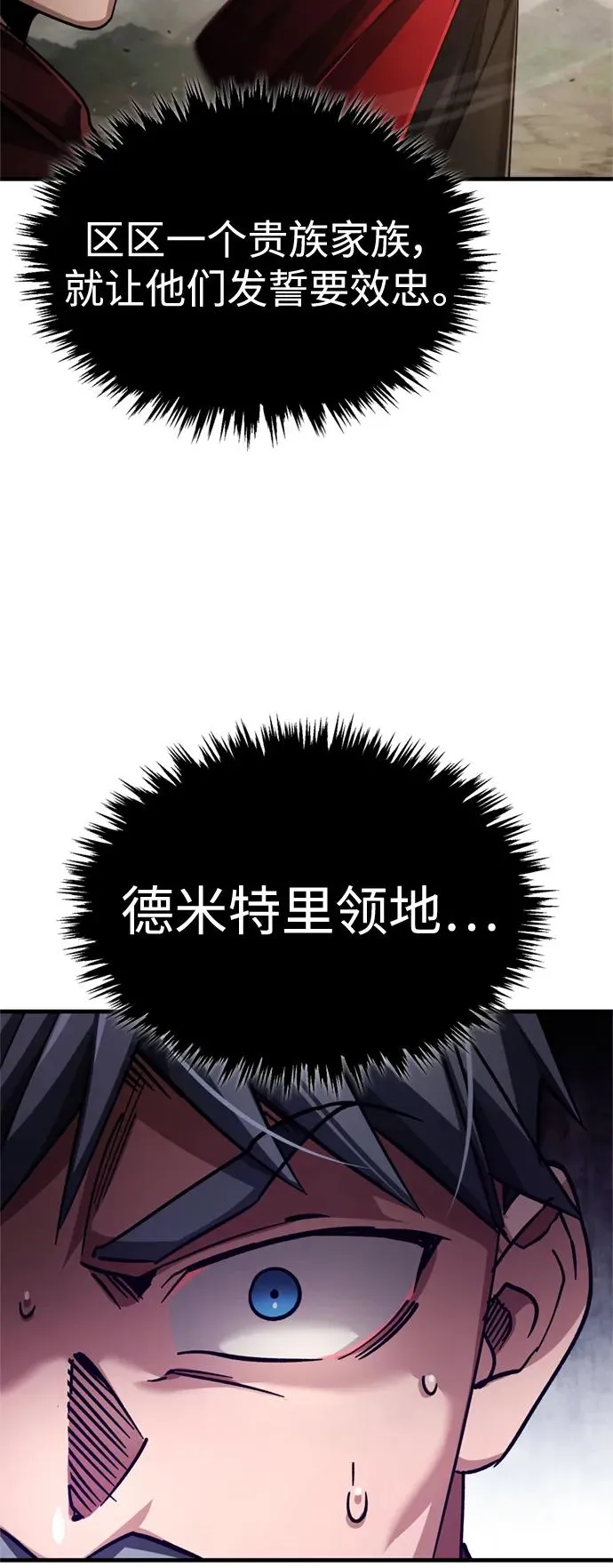 [第99话] 开罗之战68