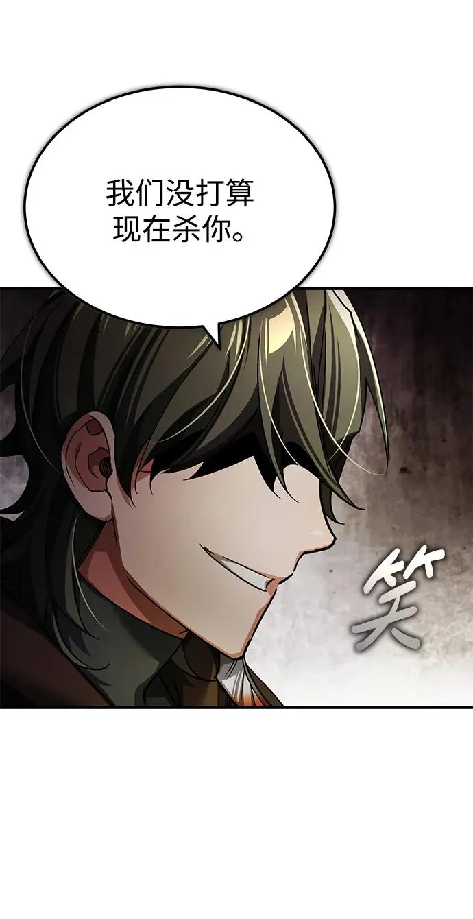 [第115话] 埃科尔谢的根据地19