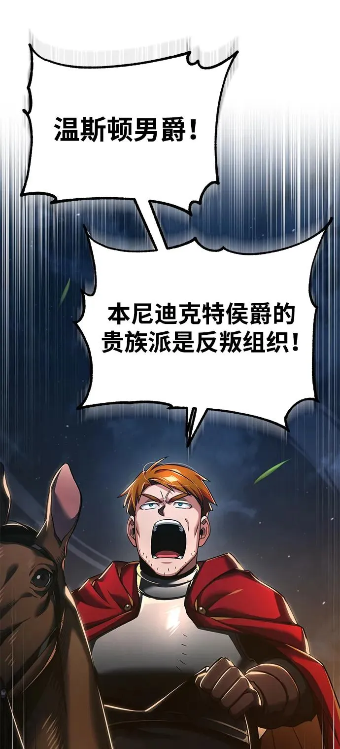 [第100话] 声东击西31