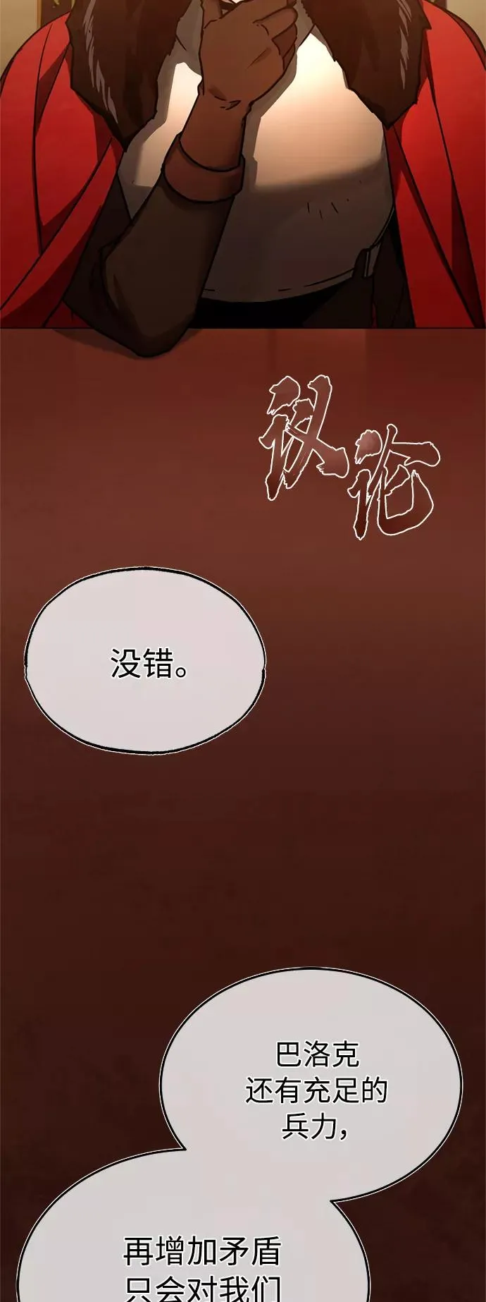 [第35话] 劳伦斯的英雄53
