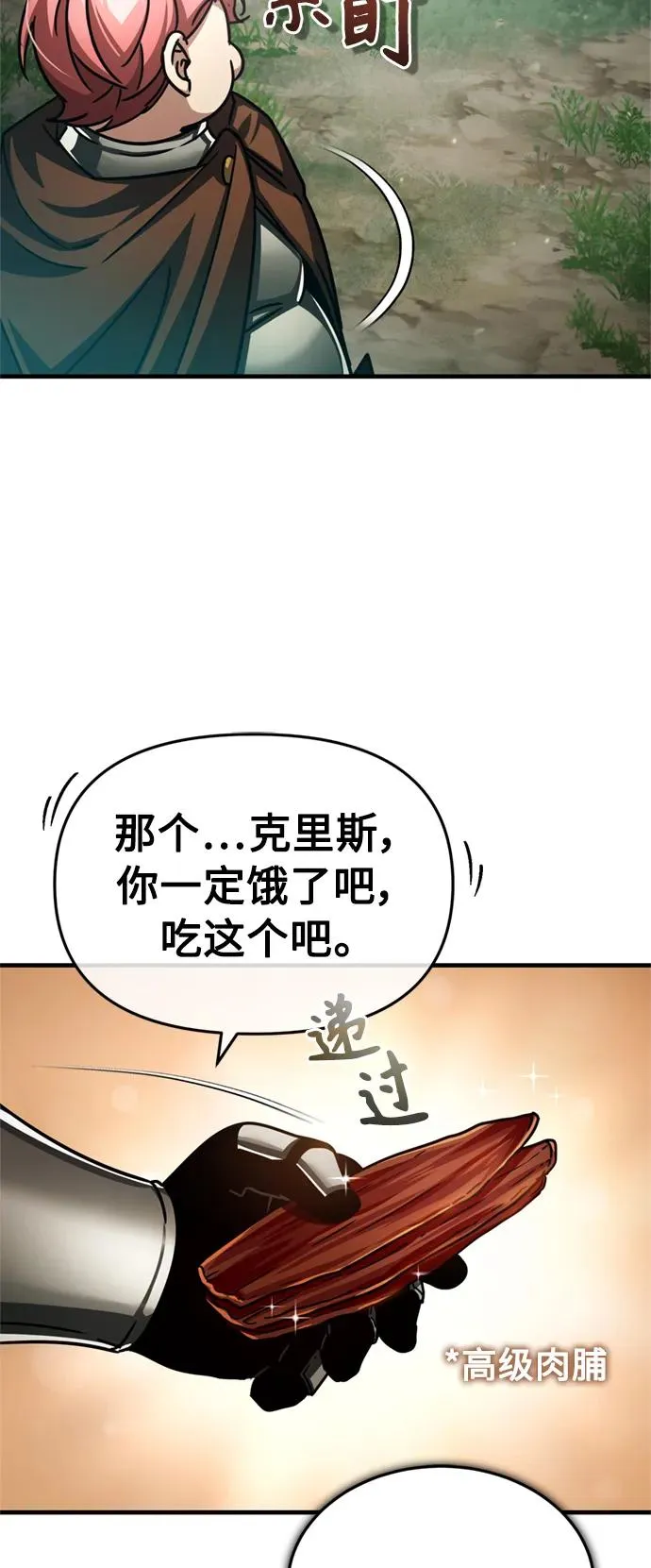 [第65话] 功高望重73