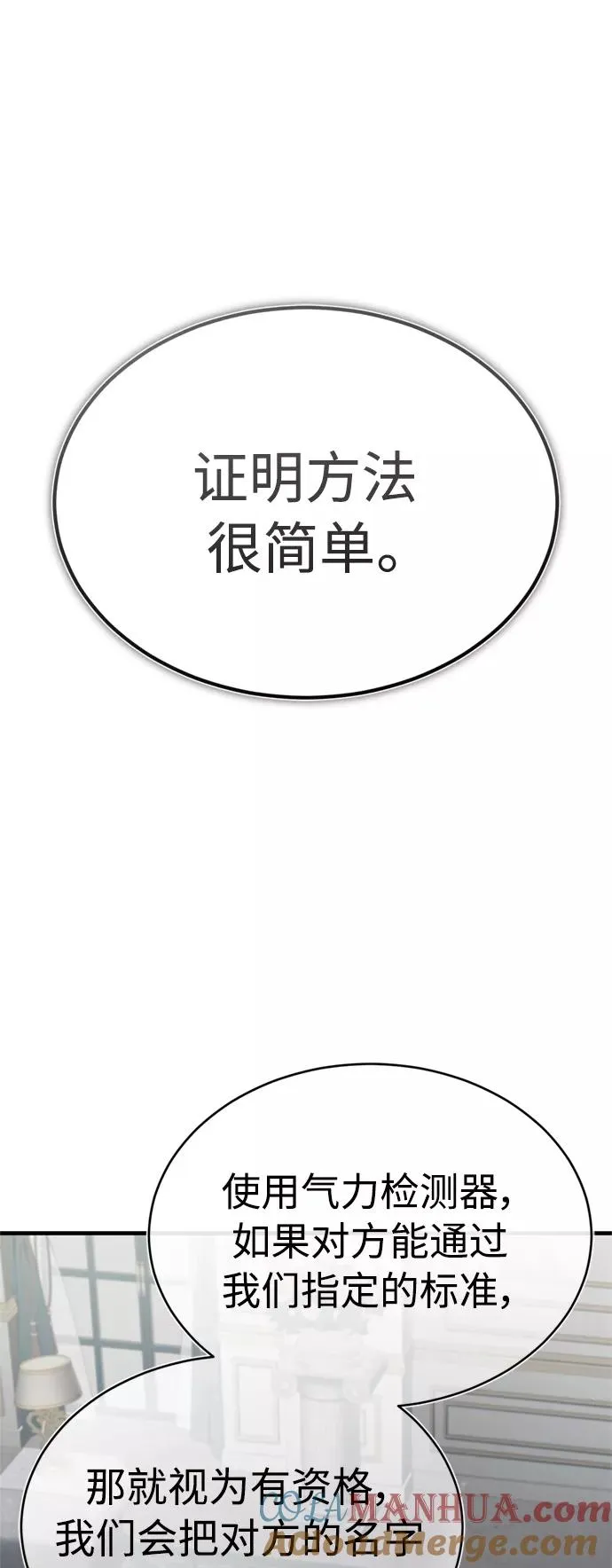 [第49话] 证明力量60