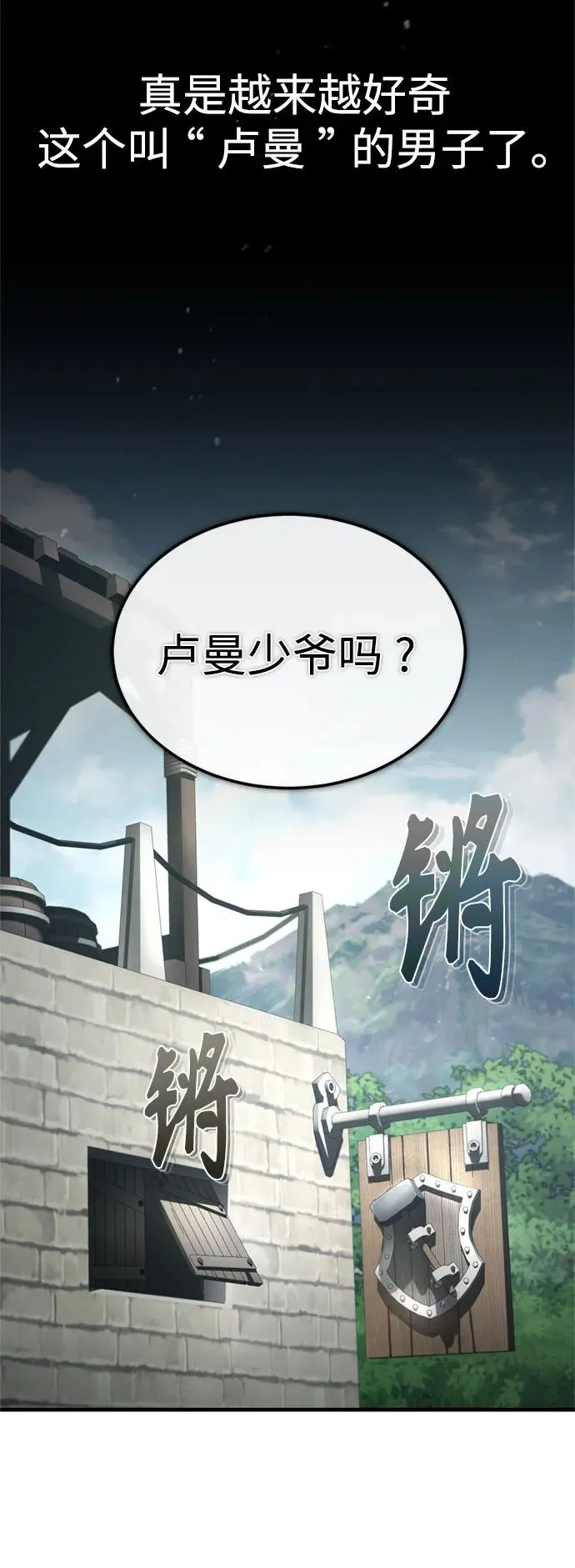 [第92话] 卢曼·德米特里的人17