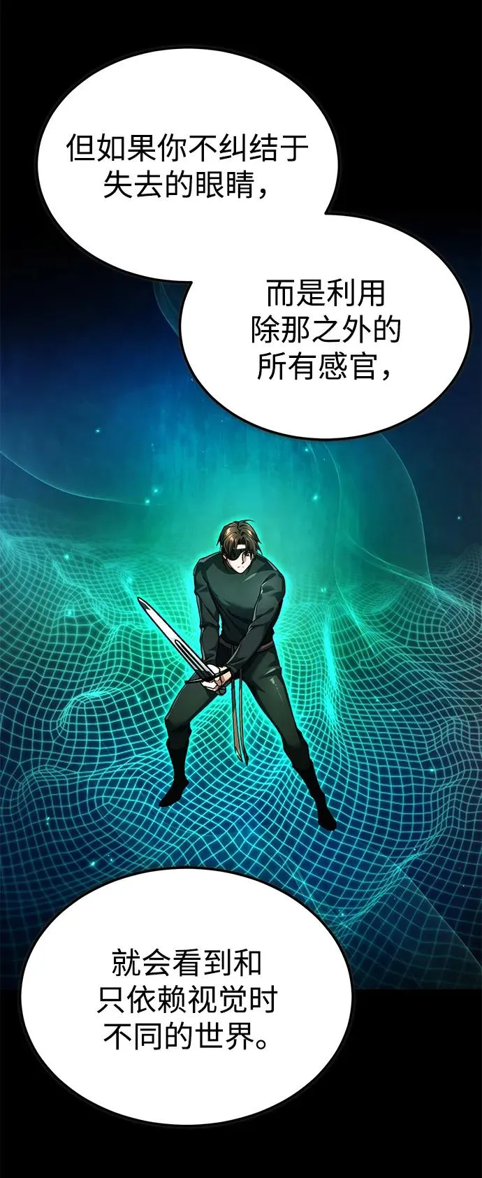 [第110话] 罗德威尔的隐情76