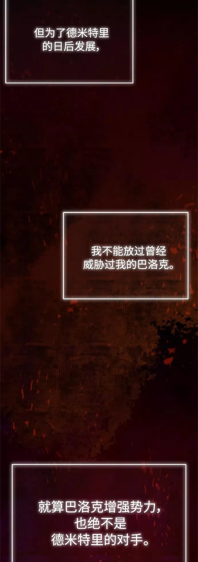 [第22话] 到了履行承诺的时候31