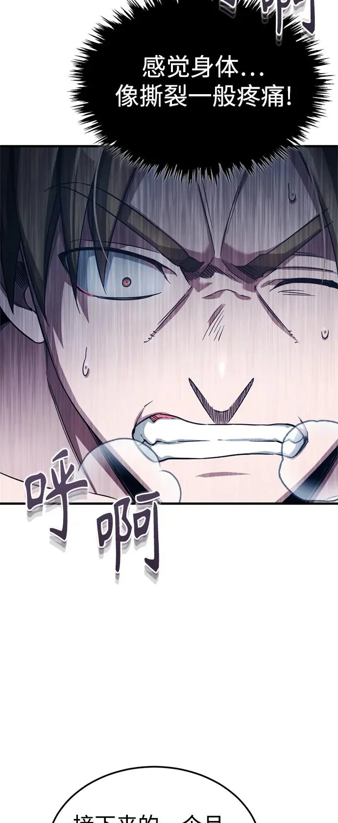 [第94话] 无谓的挑战者32