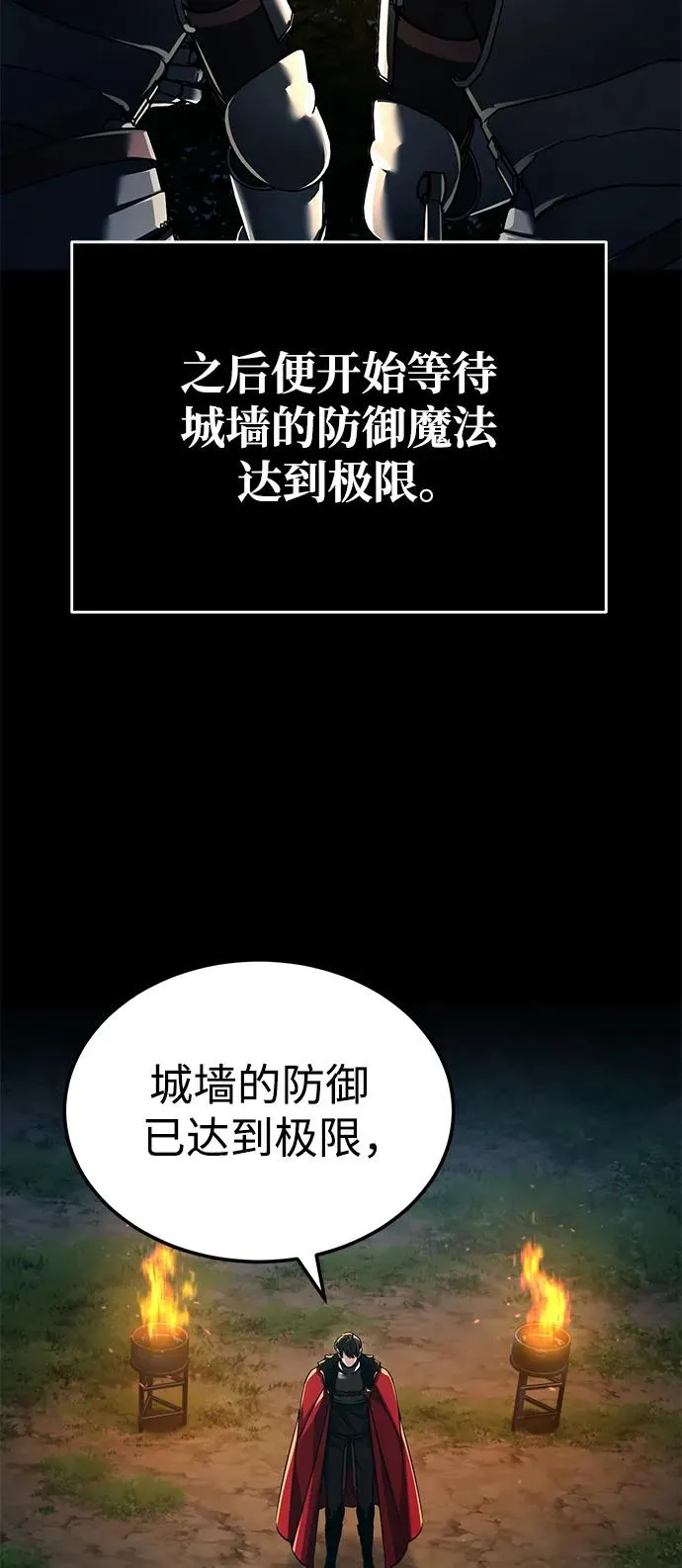 [第101话] 贵族派的叛徒25