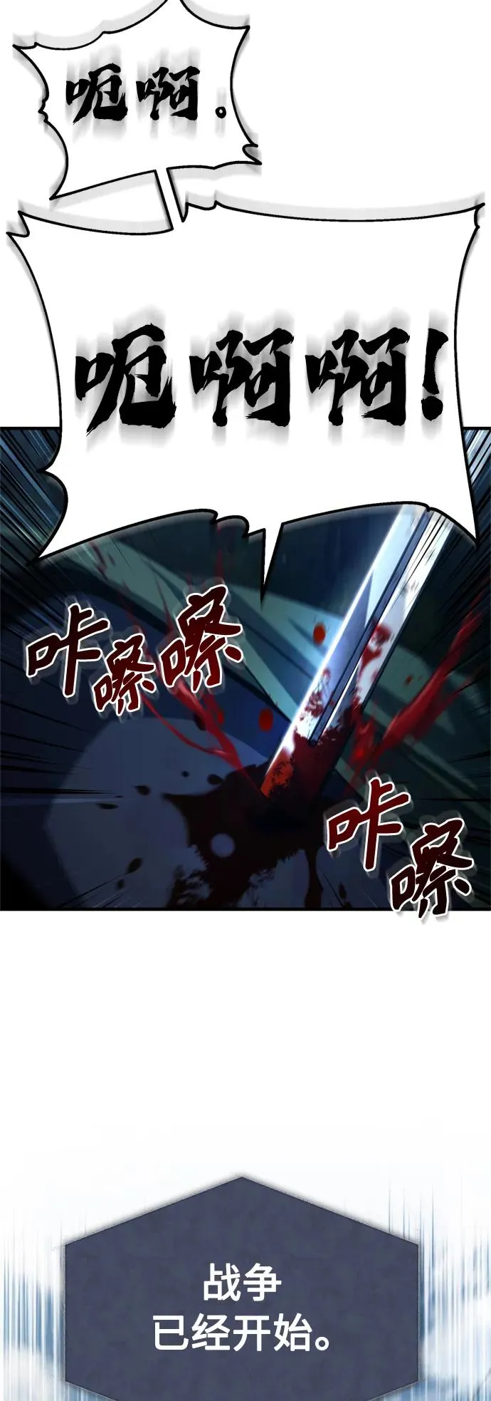 [第62话] 卢曼的回答70