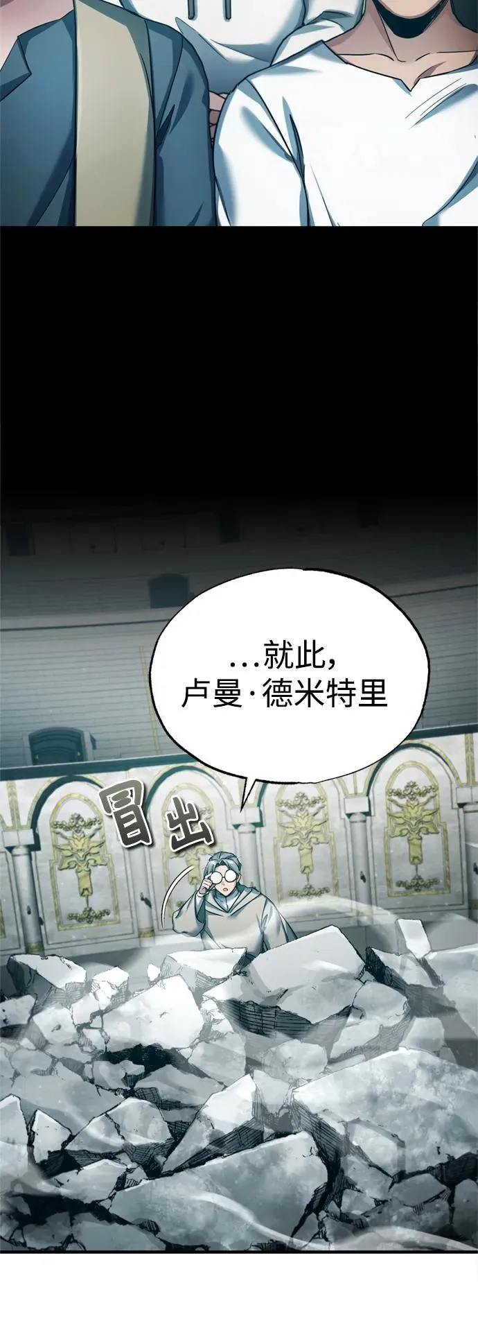 [第96话] 开罗第一剑67