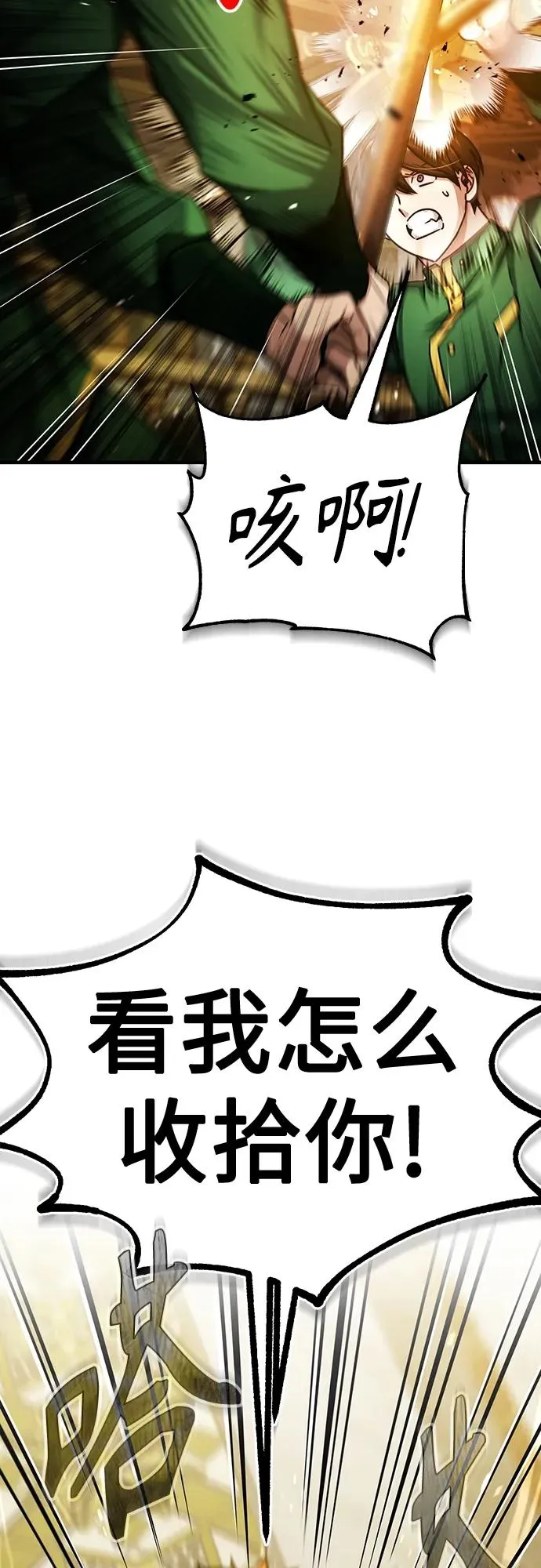 [第74话] 真权实力的力量8