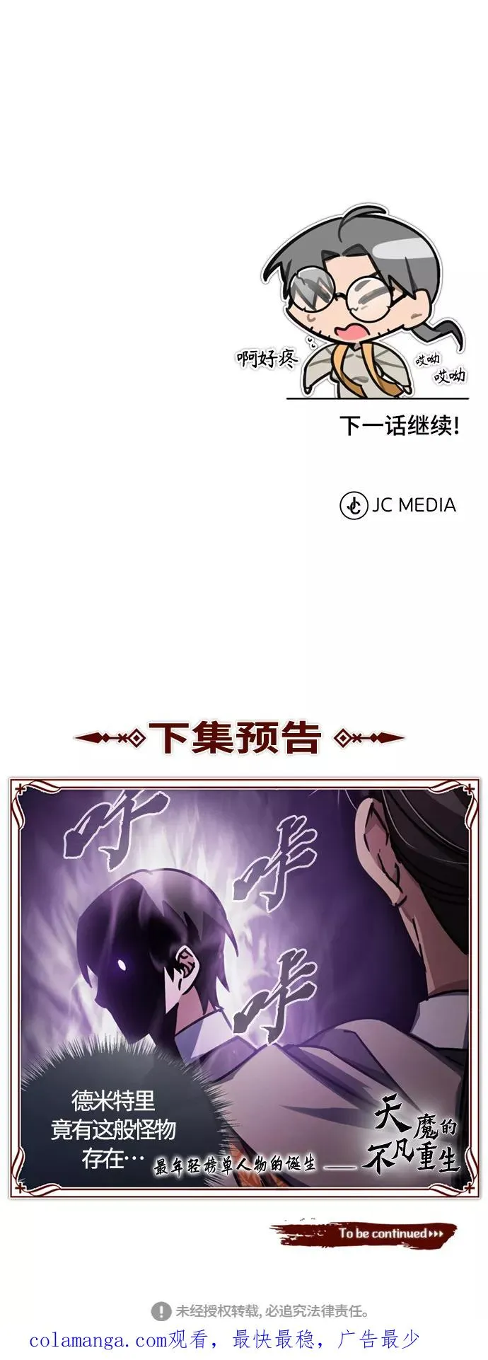 [第49话] 证明力量83
