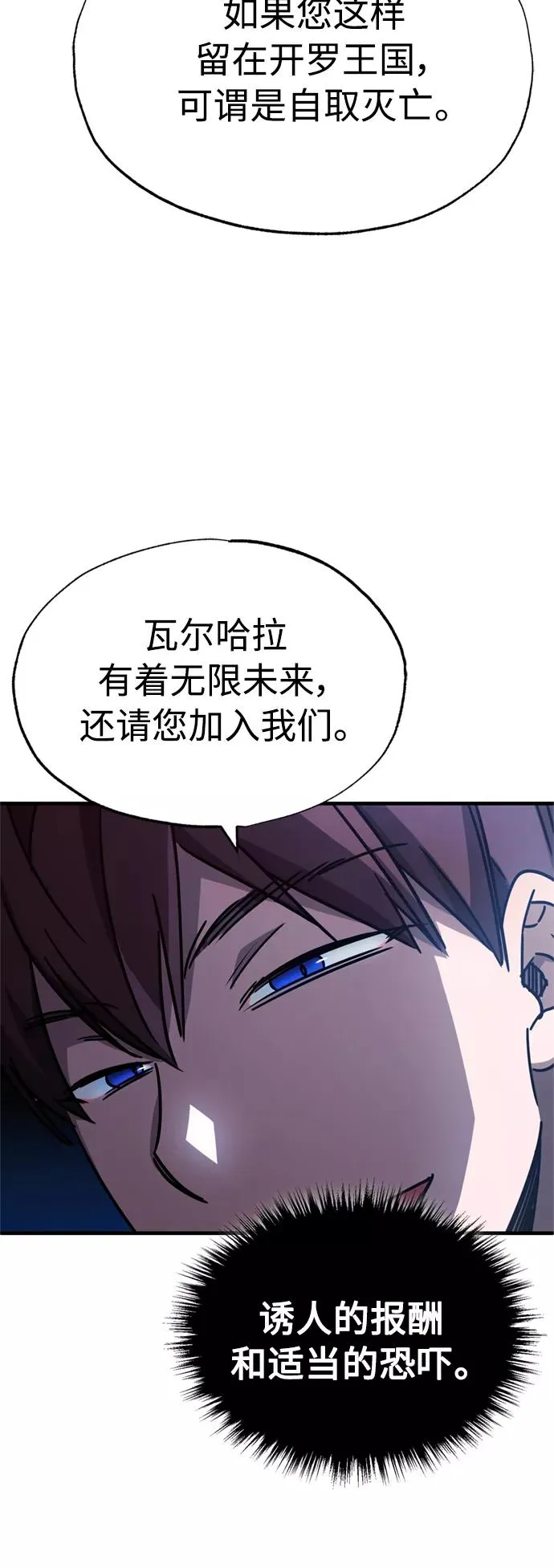 [第51话] 争人之战50