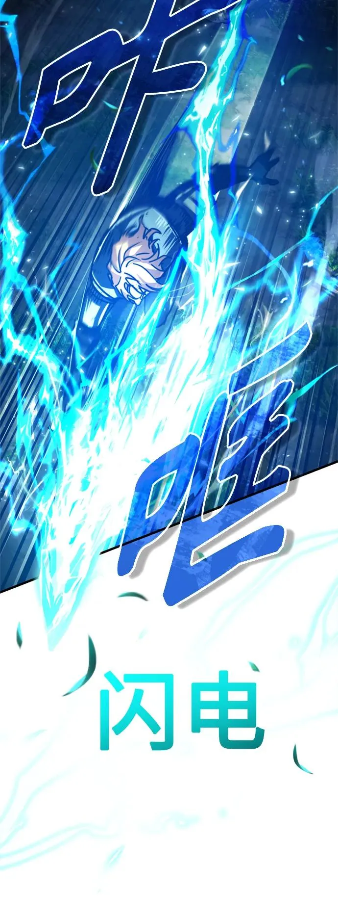 [第63话] 掉入陷阱22