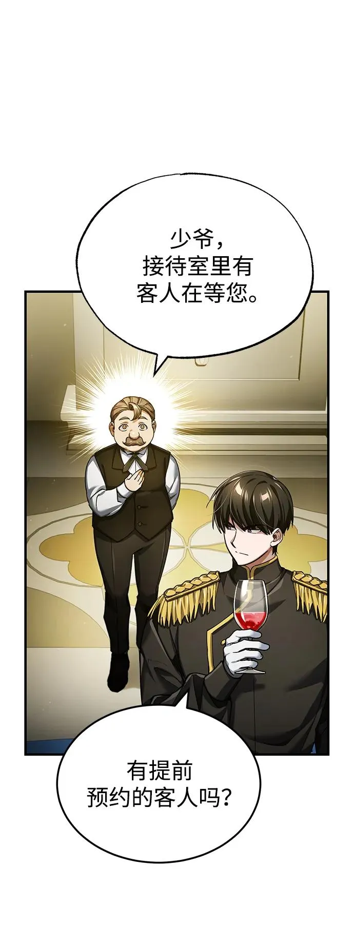 [第111话] 王国的目的61
