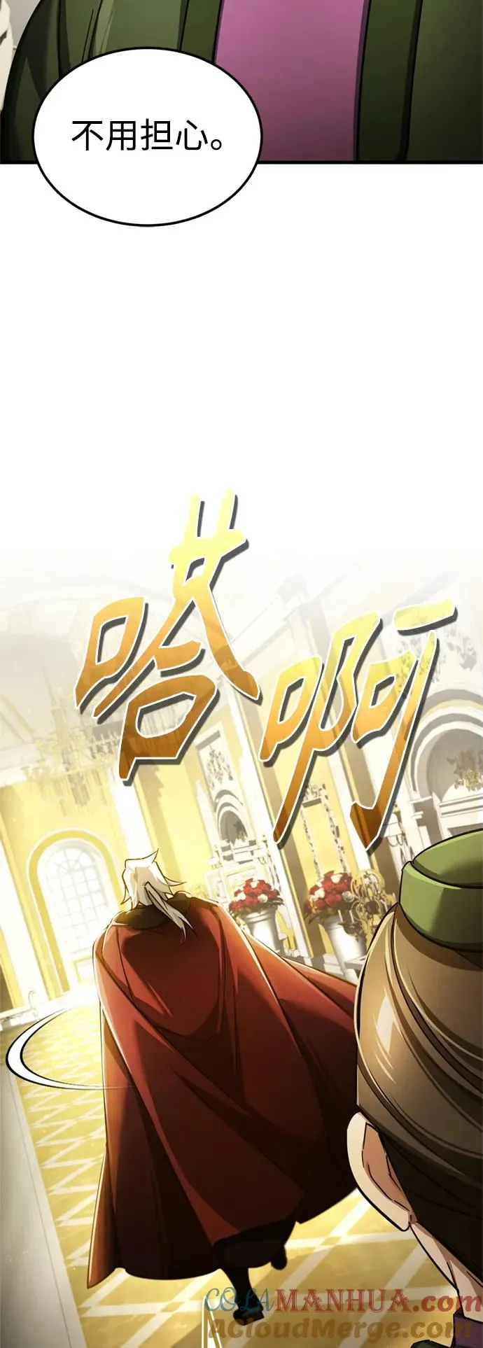 [第96话] 开罗第一剑15