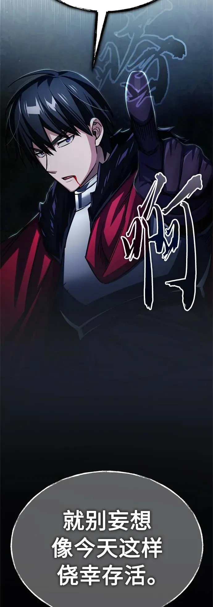 [第64话] 隐藏的武器82