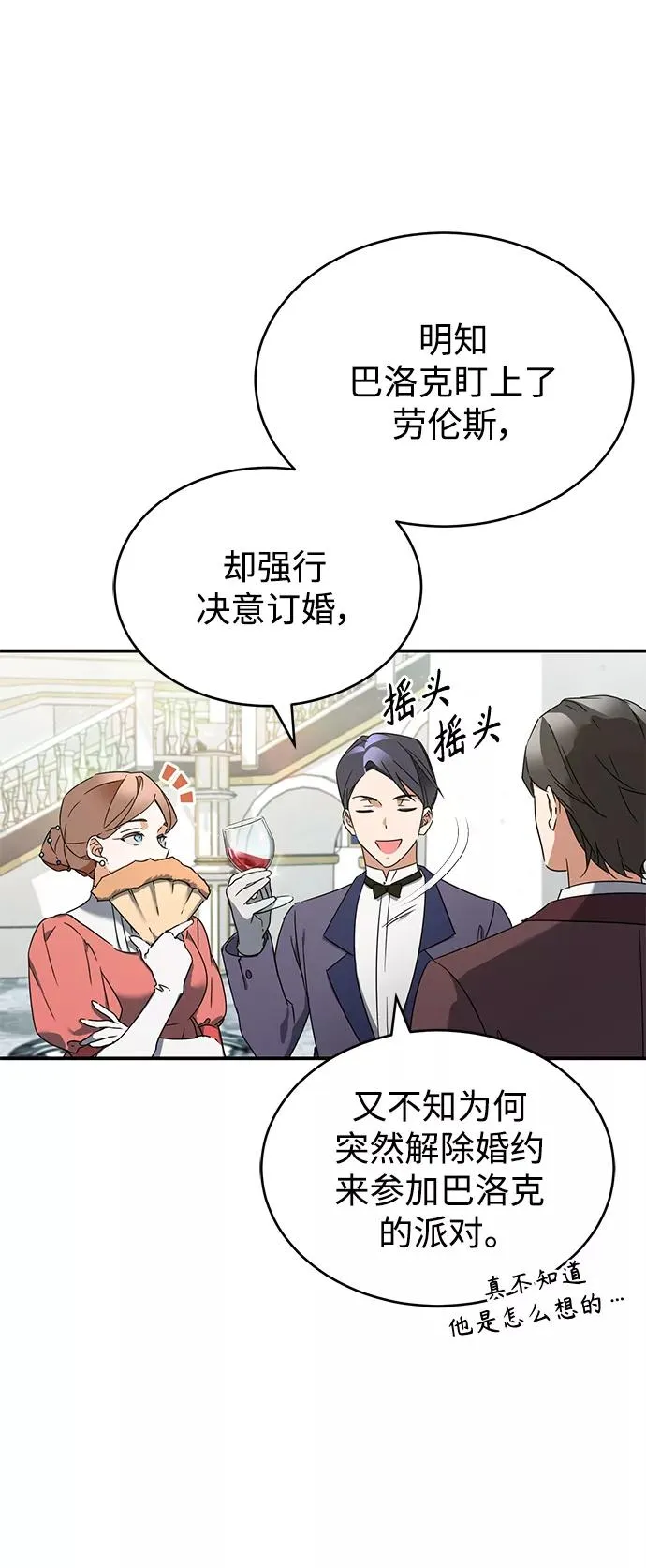 [第19话] 德米特里的水准38