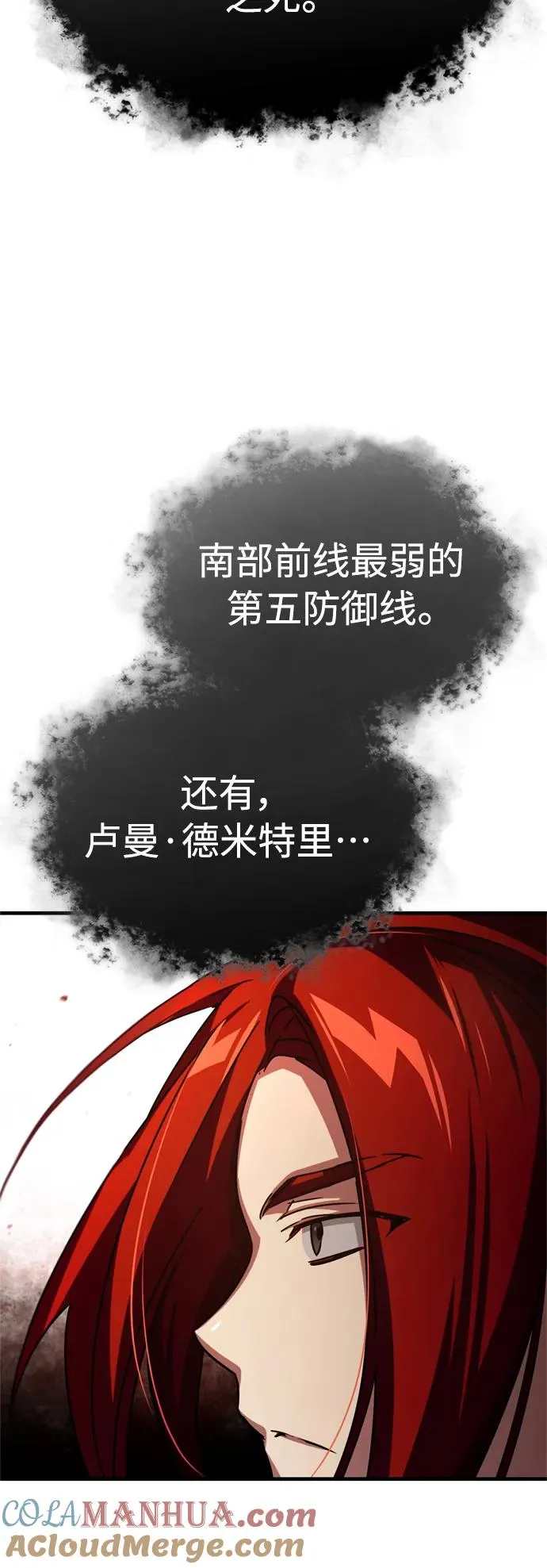 [第61话] 赫克托的不安6