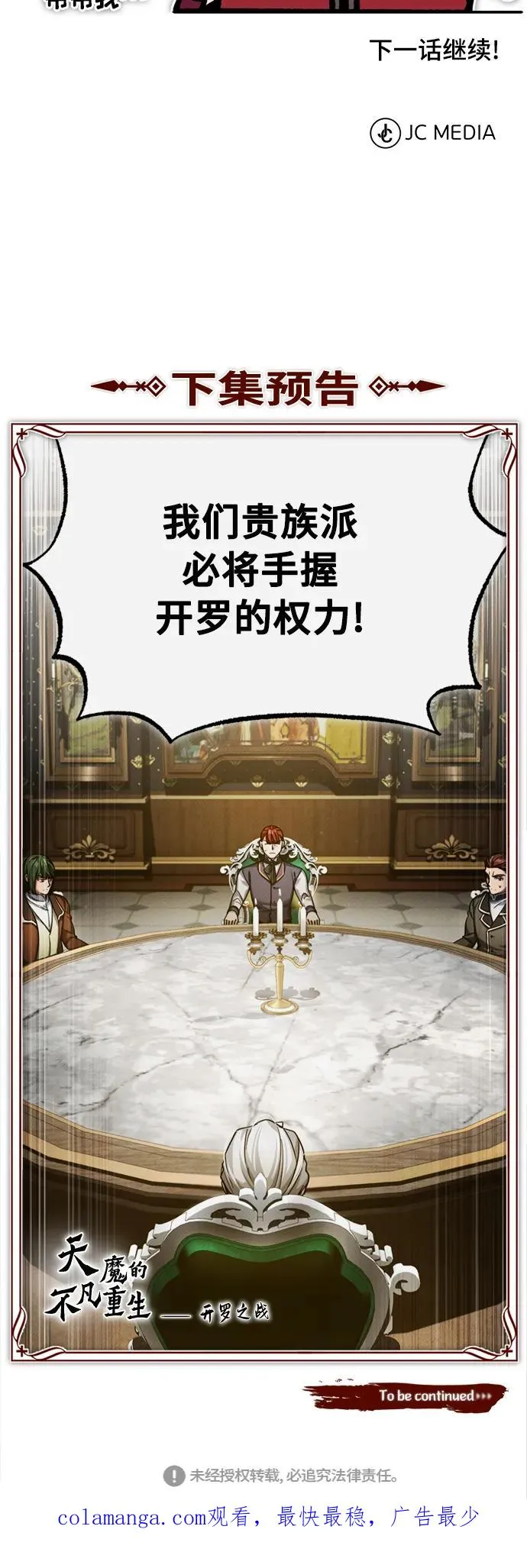 [第98话] 最佳之选76