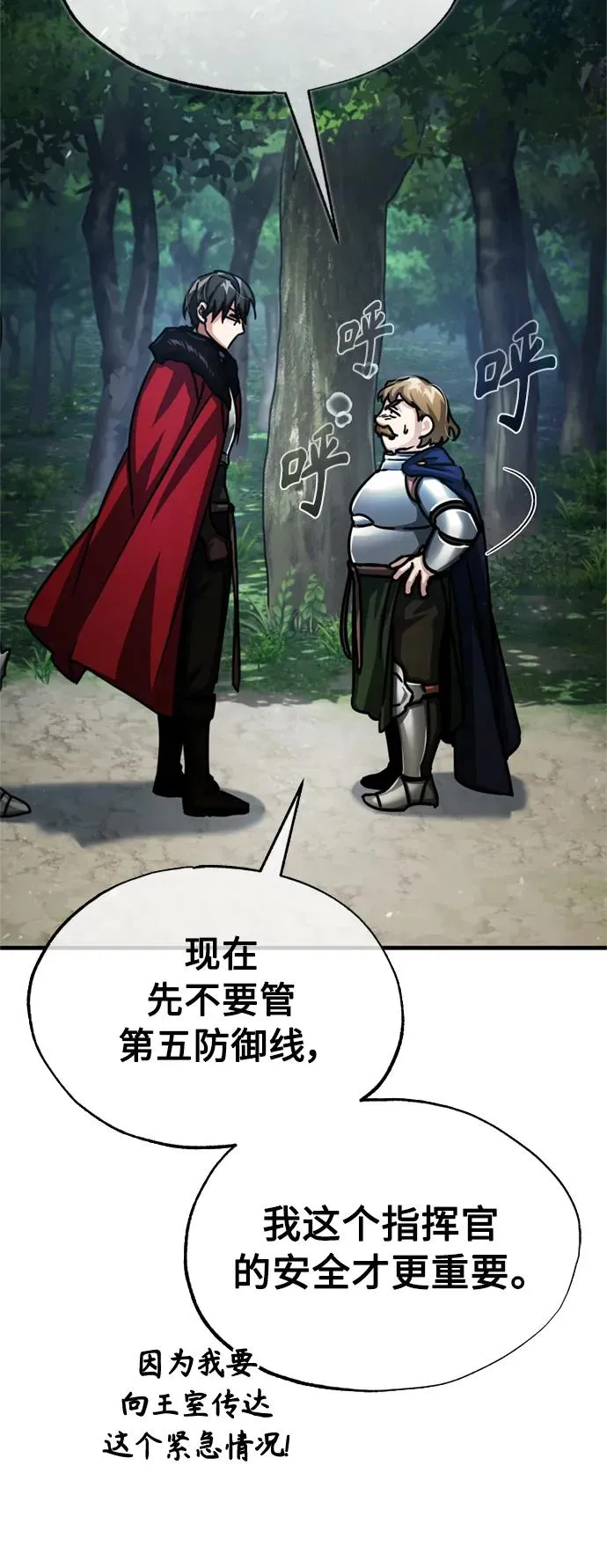 [第55话] 战争开始32