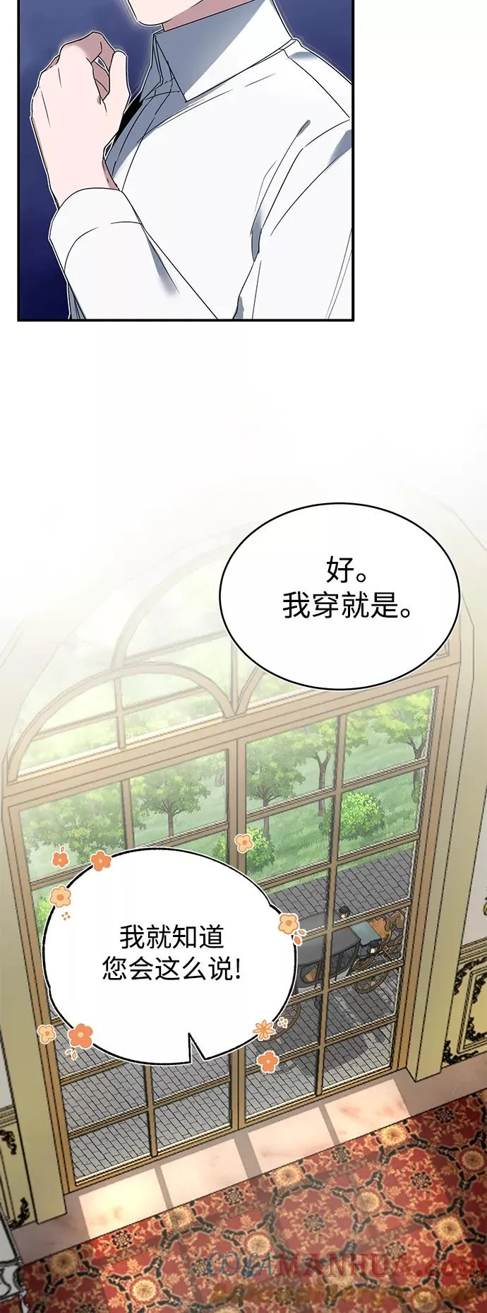 [第19话] 德米特里的水准21
